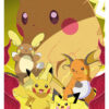 2024 May MaxFrench Standard Sleeves Pikachu